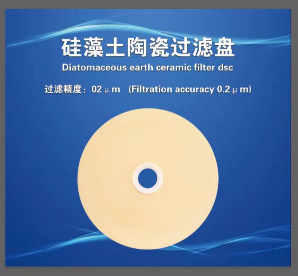 硅藻土微孔陶瓷膜技術優勢